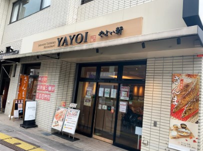 飲食店　やよい軒浅草田原町店（飲食店）まで360m