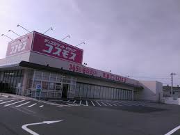 ドラックストア　ドラッグストアコスモス 玉島店（ドラッグストア）まで291m