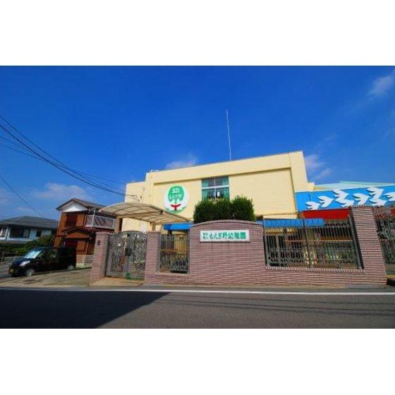 幼稚園・保育園　もえぎ野幼稚園（幼稚園・保育園）まで200m