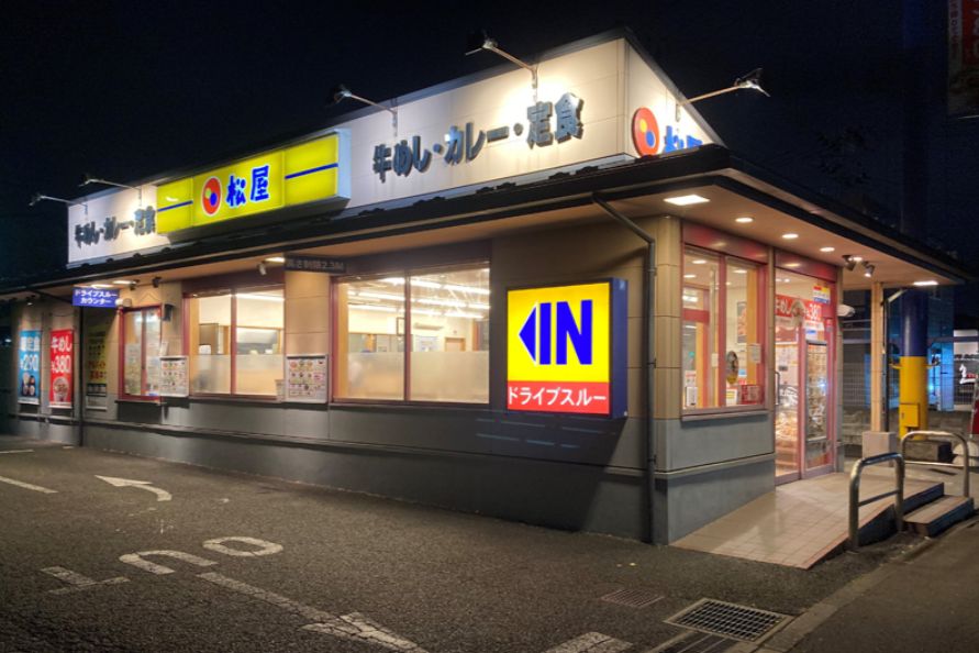 飲食店　松屋 仙台八乙女店（飲食店）まで304m