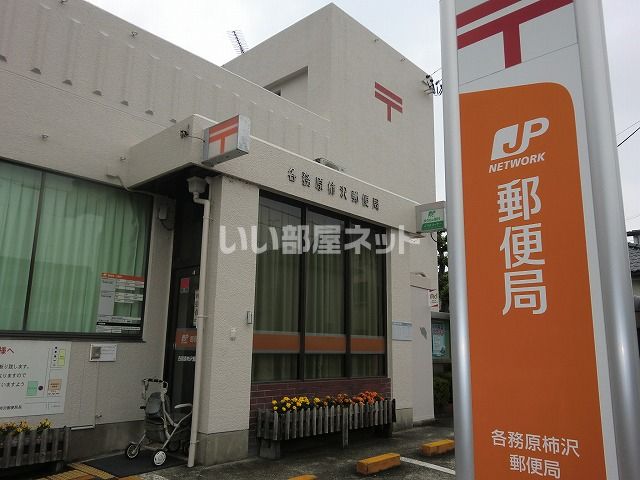 郵便局　各務原柿沢郵便局（郵便局）まで576m