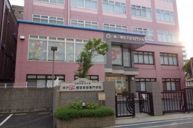 その他　神戸理容美容専門学校（その他）まで581m