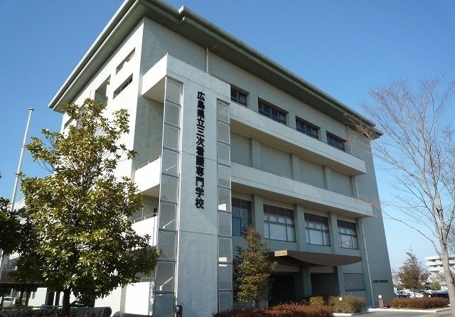 大学・短大　広島県立三次看護専門学校（大学・短大）まで1100m