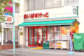 スーパー　まいばすけっと神奈川2丁目店（スーパー）まで131m