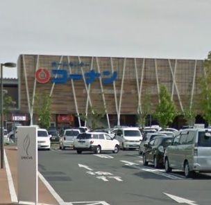 ホームセンター　ホームセンターコーナン吉川栄町店（ホームセンター）まで670m