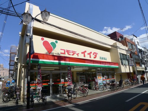 スーパー　コモディイイダ 西巣鴨店（スーパー）まで527m