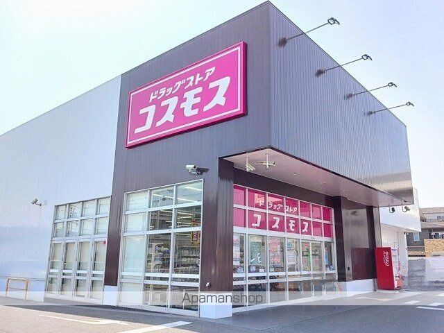ドラックストア　コスモス（ドラッグストア）まで400m