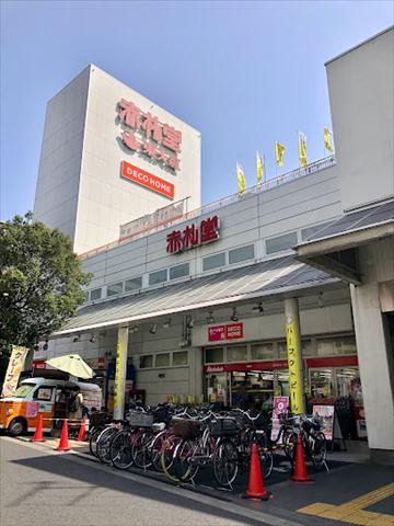 スーパー　赤札堂 深川店（スーパー）まで187m