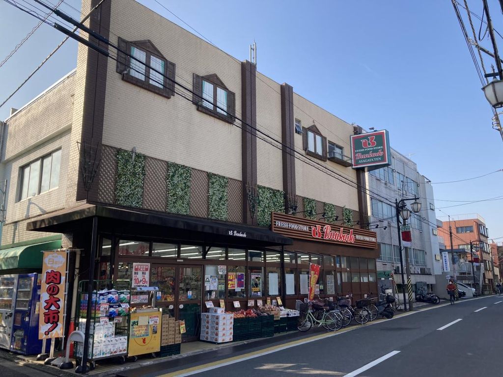 スーパー　スーパー文化堂阿佐ヶ谷店（スーパー）まで450m
