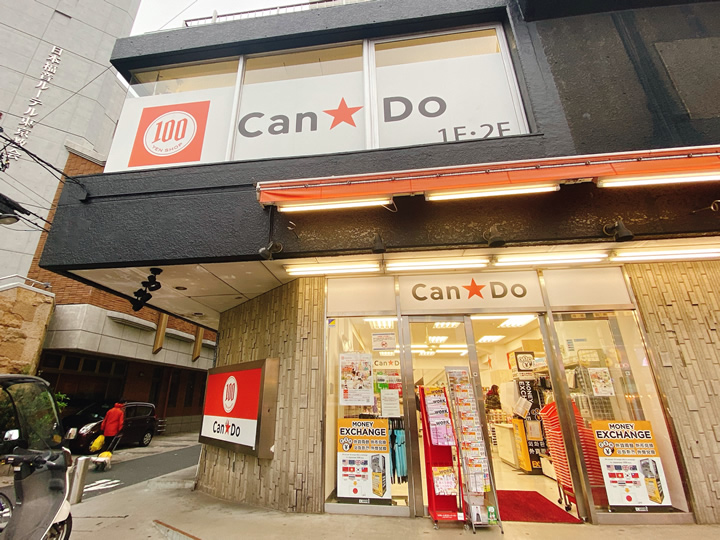 スーパー　キャンドゥ 新大久保店（スーパー）まで349m