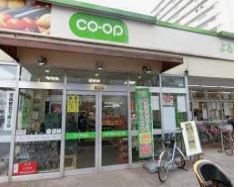 スーパー　コープみらい 戸山店（スーパー）まで644m