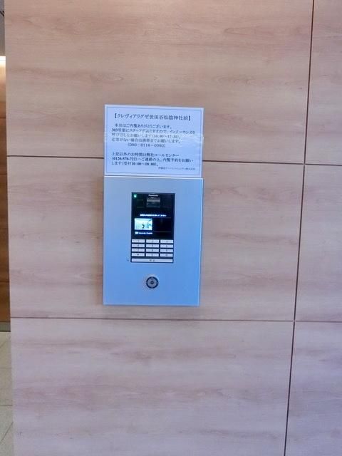 セキュリティ　★オートロック★
