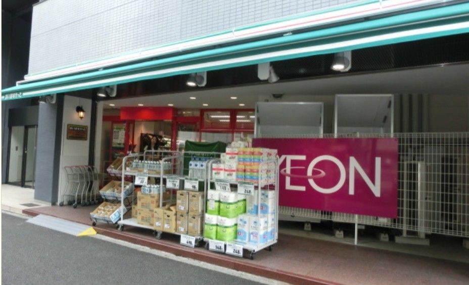 スーパー　まいばすけっと 日本橋本町4丁目店（スーパー）まで294m