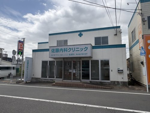 病院　佐藤内科クリニック（病院）まで686m