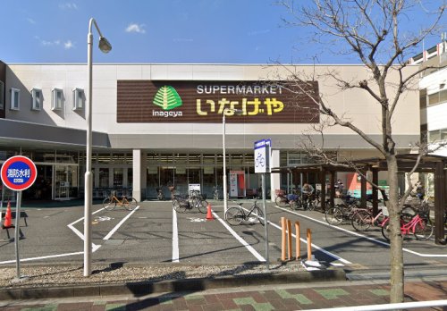 スーパー　いなげや 板橋小豆沢店（スーパー）まで1475m