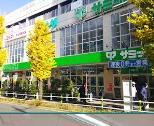 スーパー　サミットストア 志村店（スーパー）まで1667m