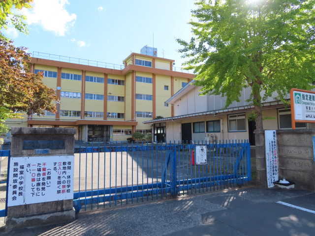 小学校　福室小学校（小学校）まで560m