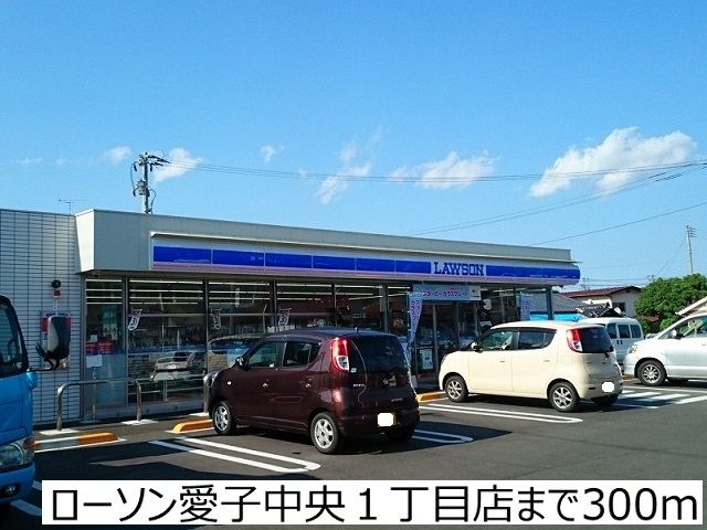 コンビニ　ローソン愛子中央１丁目店（コンビニ）まで300m