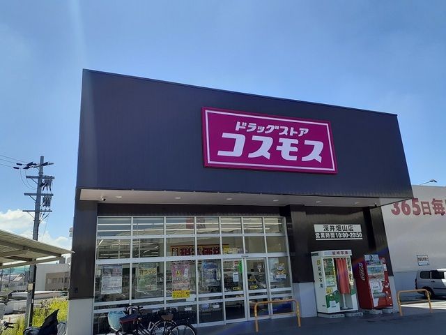 ドラックストア　ディスカウントドラッグコスモス（ドラッグストア）まで190m