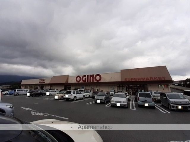 スーパー　オギノ河口湖店（スーパー）まで1800m