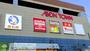 スーパー　マックスバリュグランド名西店（スーパー）まで430m