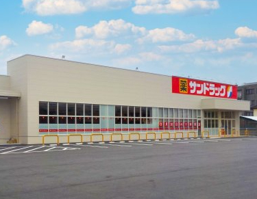 ドラックストア　サンドラッグ諫早幸町店（ドラッグストア）まで386m