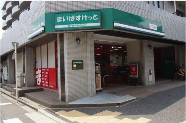 スーパー　まいばすけっと横浜高山店（スーパー）まで392m
