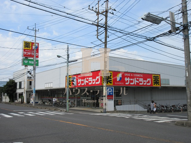 ドラックストア　サンドラッグ川口青木店（ドラッグストア）まで814m