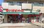スーパー　まいばすけっと 下小田中店（スーパー）まで143m