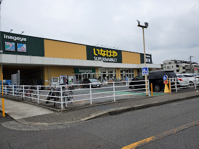 スーパー　いなげや川崎下小田中店（スーパー）まで704m
