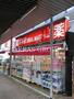ドラックストア　K-PORT ドラッグマート目黒店（ドラッグストア）まで236m