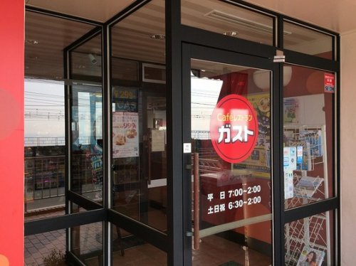 飲食店　ガスト 須磨浦公園店（飲食店）まで1755m