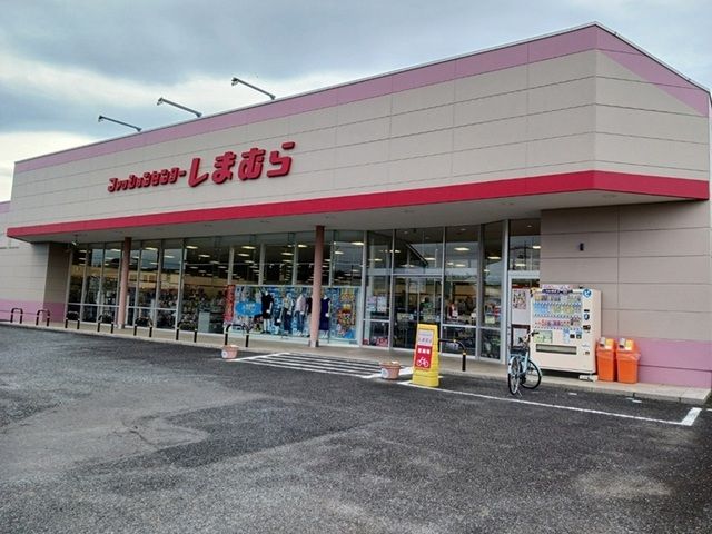 その他　しまむら東松山店（その他）まで210m