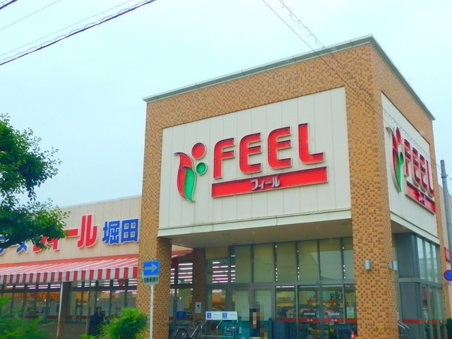 スーパー　フレッシュフーズフィール堀田店（スーパー）まで300m