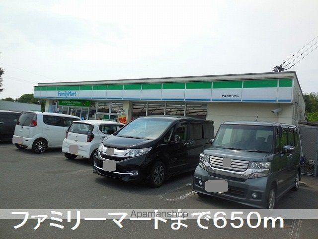 コンビニ　ファミリーマート（コンビニ）まで650m