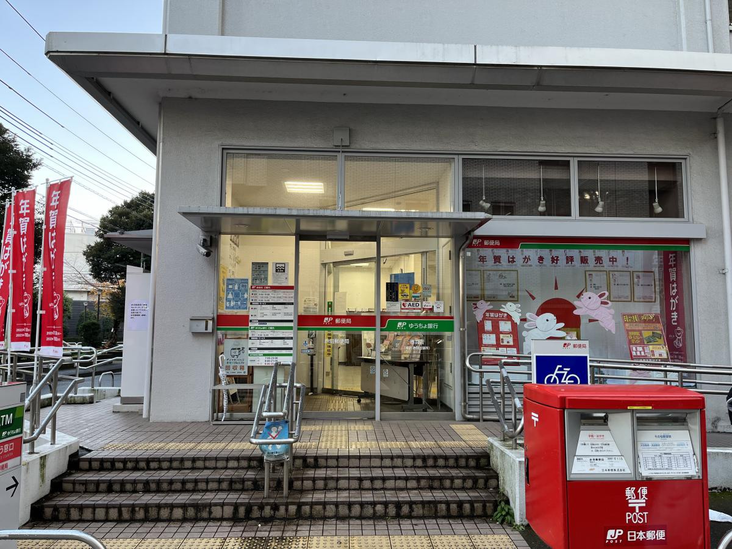 銀行　ゆうちょ銀行赤羽店（銀行）まで364m