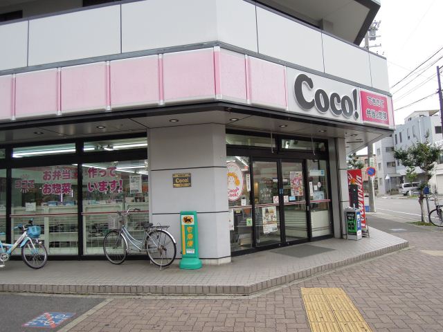 コンビニ　ココストア（コンビニ）まで90m