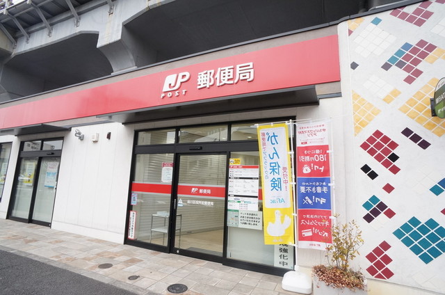 郵便局　品川区役所前郵便局（郵便局）まで256m