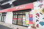 郵便局　品川区役所前郵便局（郵便局）まで256m