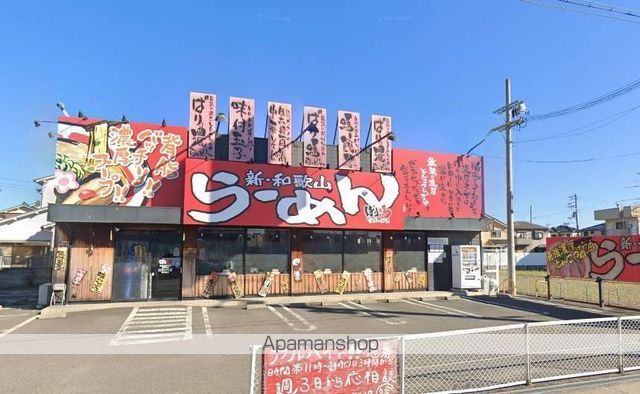 飲食店　ばり馬（飲食店）まで400m