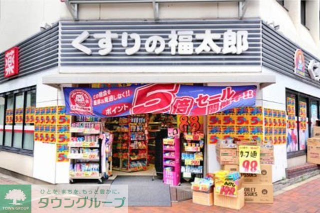 その他　くすりの福太郎銀座1丁目店（その他）まで550m