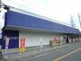 ドラックストア　ドラッグストアライフォート日下店（ドラッグストア）まで2080m