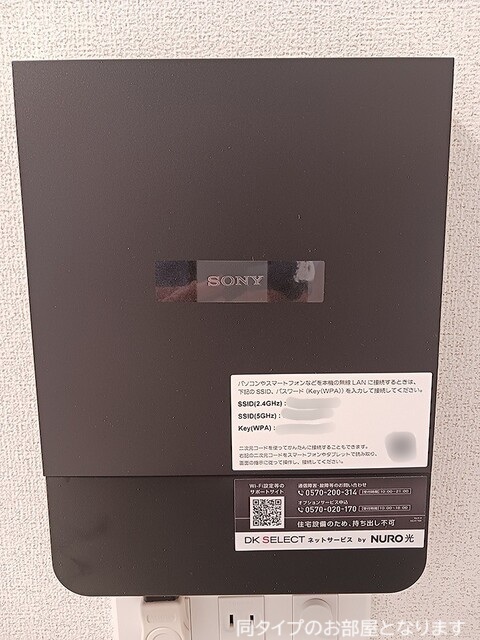 その他設備　イメージです。