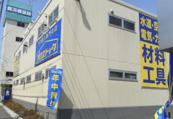 ホームセンター　プロストック足立鹿浜店（ホームセンター）まで462m