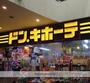 スーパー　ドン・キホーテSING橋本駅前店（スーパー）まで722m