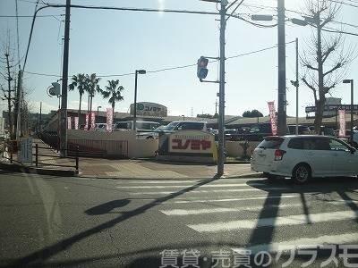 スーパー　コノミヤ竹城台店（スーパー）まで1511m