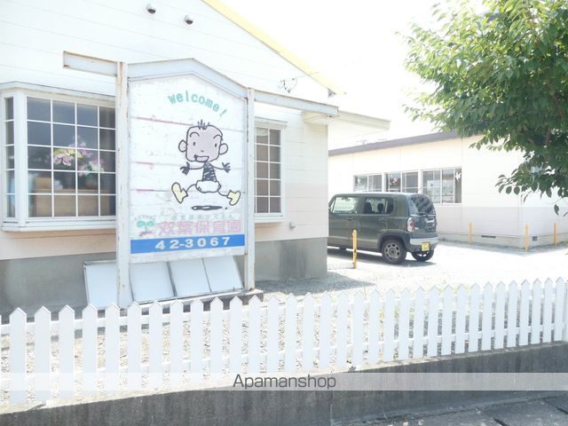 幼稚園・保育園　双葉中央保育園（幼稚園・保育園）まで780m