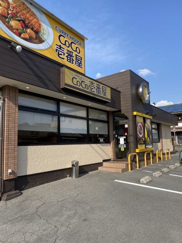 飲食店　カレーハウスCoCo壱番屋 中村公園店（飲食店）まで65m