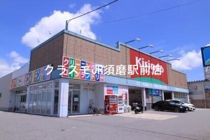 ドラックストア　キリン堂垂水桃山台店（ドラッグストア）まで310m