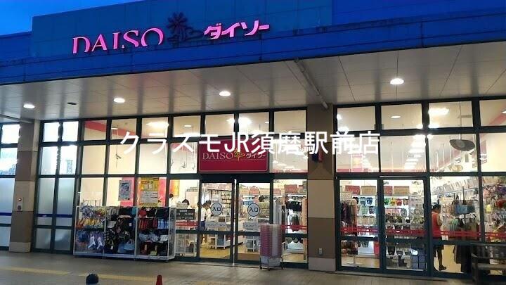 ホームセンター　ザ・ダイソーグルメシティ小束山店（ホームセンター）まで1217m